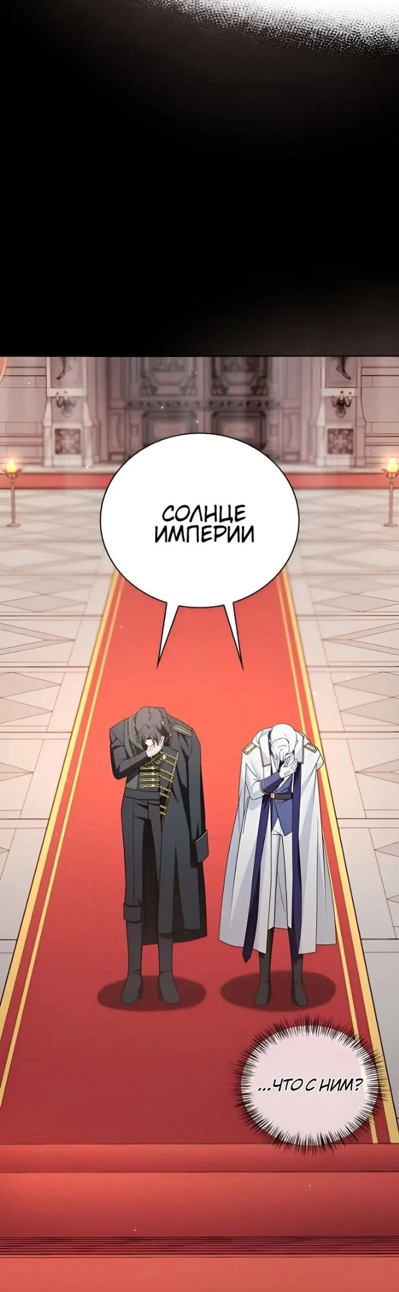 Страница 45 главы 33 манги Я не талантливый! / I'm Not That Kind of Talent