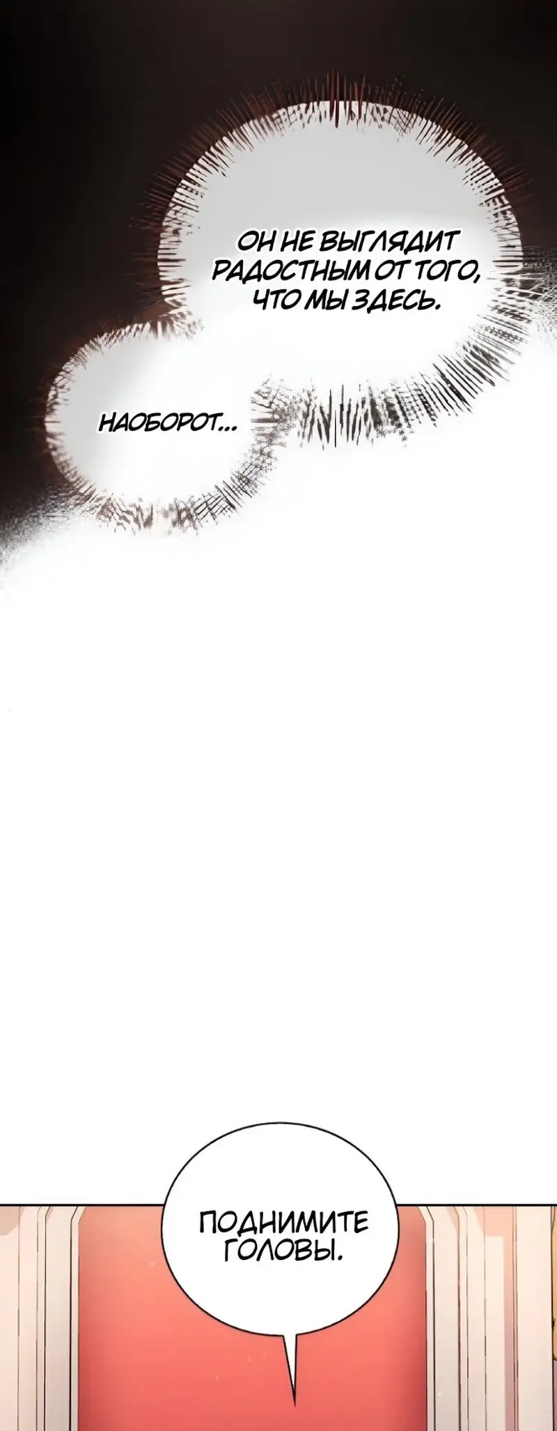 Страница 48 главы 33 манги Я не талантливый! / I'm Not That Kind of Talent