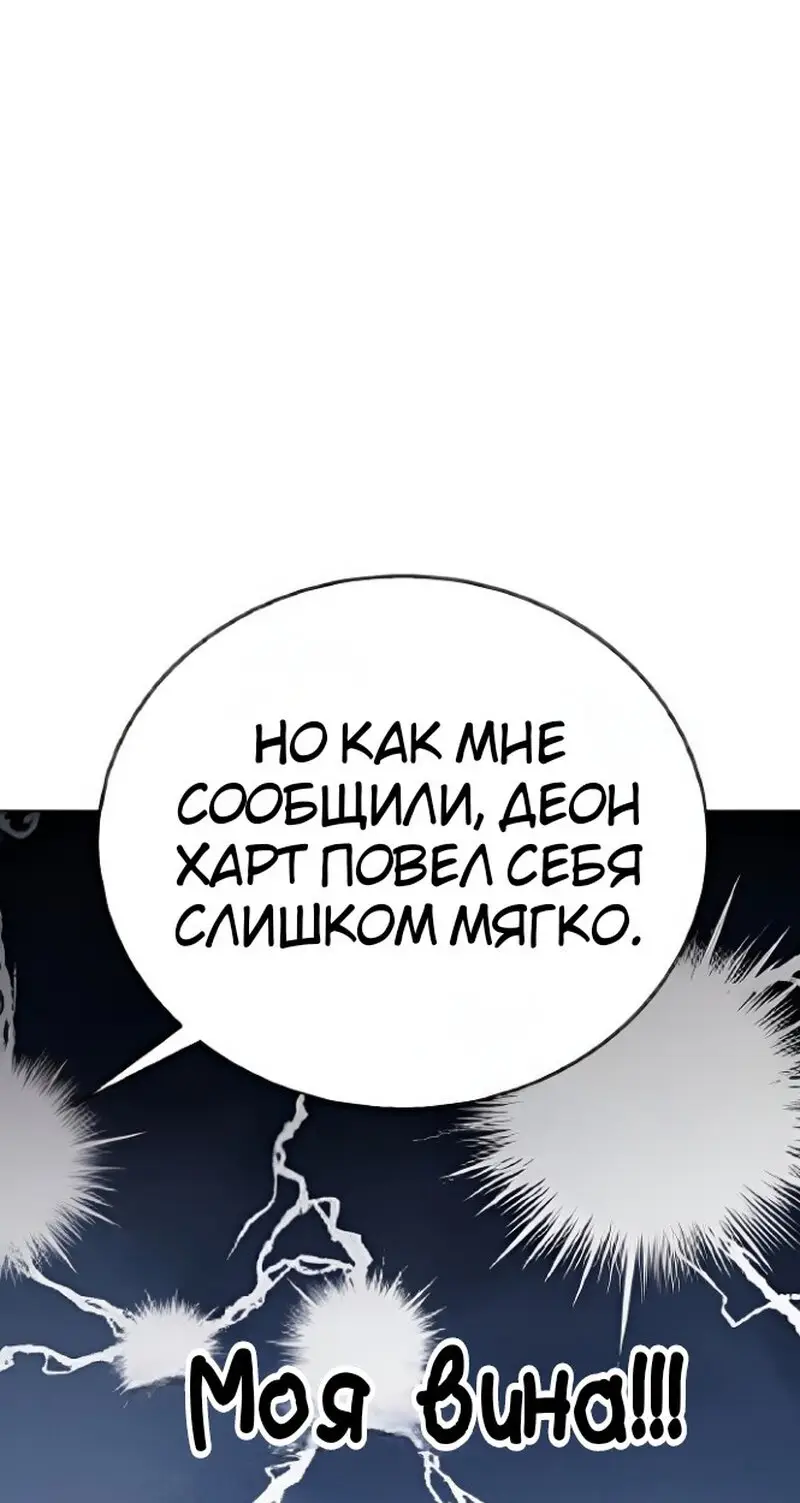 Страница 50 главы 33 манги Я не талантливый! / I'm Not That Kind of Talent