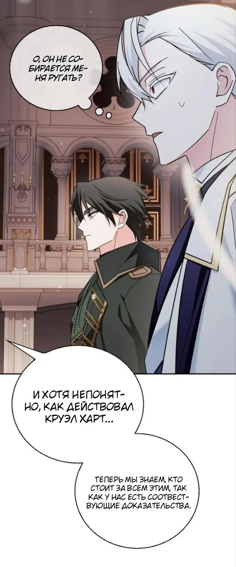 Страница 53 главы 33 манги Я не талантливый! / I'm Not That Kind of Talent