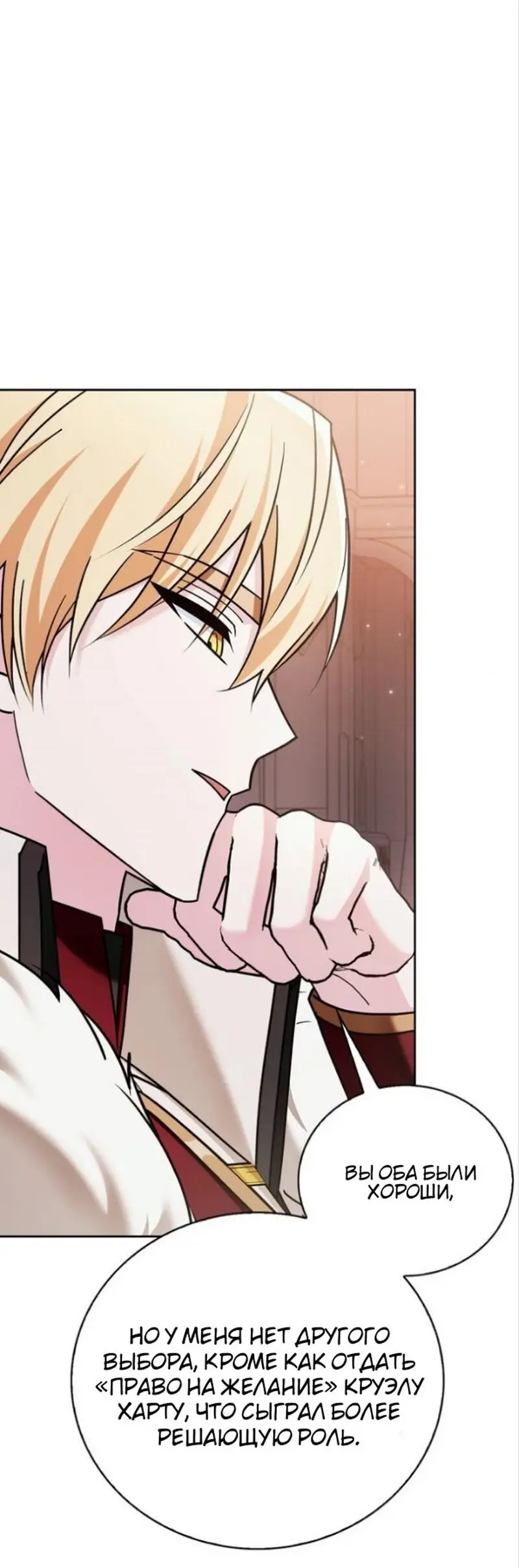 Страница 54 главы 33 манги Я не талантливый! / I'm Not That Kind of Talent