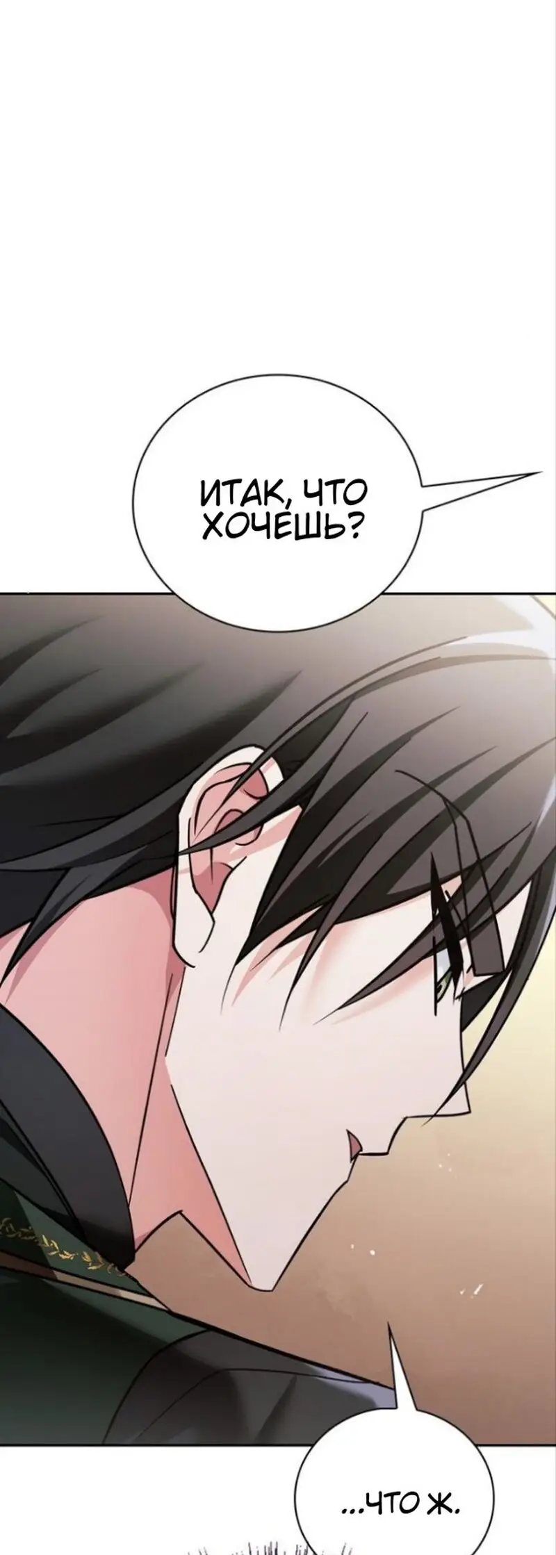 Страница 57 главы 33 манги Я не талантливый! / I'm Not That Kind of Talent