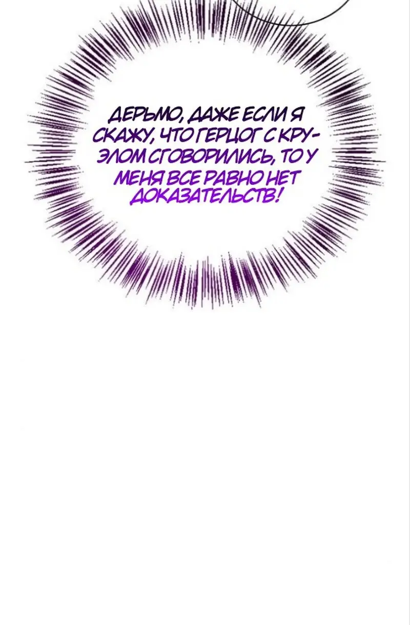 Страница 58 главы 33 манги Я не талантливый! / I'm Not That Kind of Talent