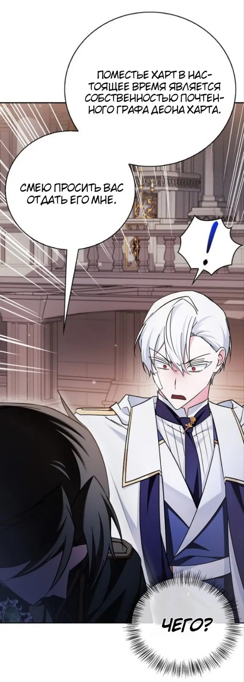 Страница 59 главы 33 манги Я не талантливый! / I'm Not That Kind of Talent