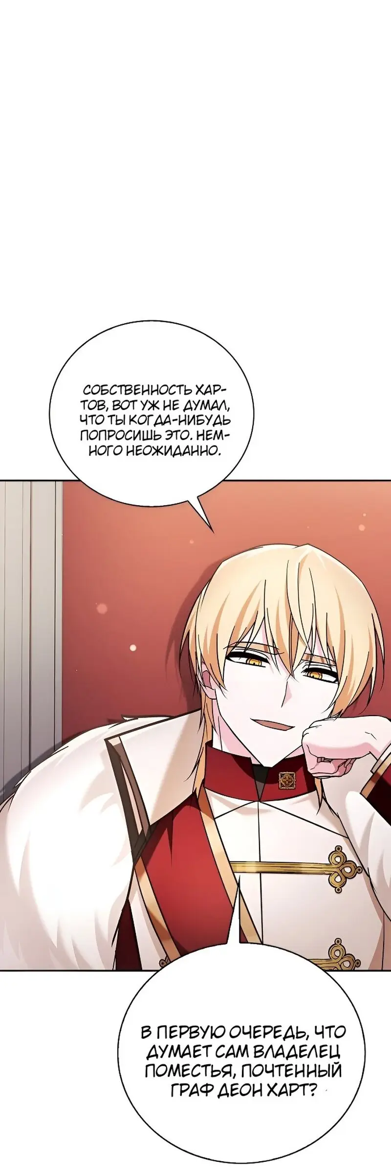 Страница 60 главы 33 манги Я не талантливый! / I'm Not That Kind of Talent