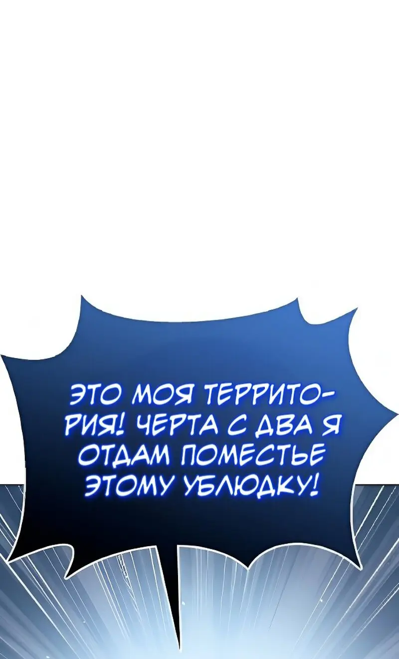 Страница 61 главы 33 манги Я не талантливый! / I'm Not That Kind of Talent