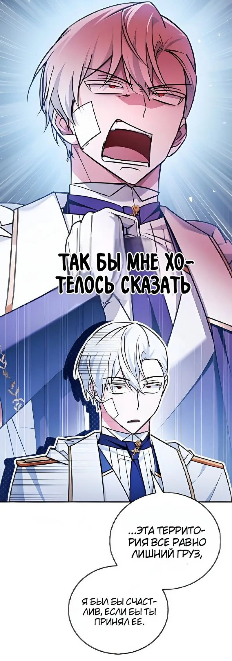 Страница 62 главы 33 манги Я не талантливый! / I'm Not That Kind of Talent