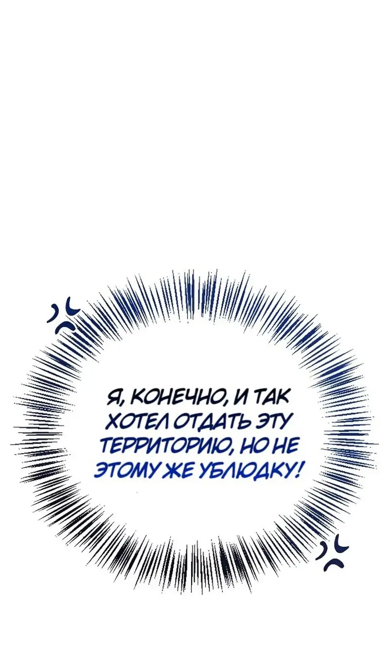 Страница 63 главы 33 манги Я не талантливый! / I'm Not That Kind of Talent