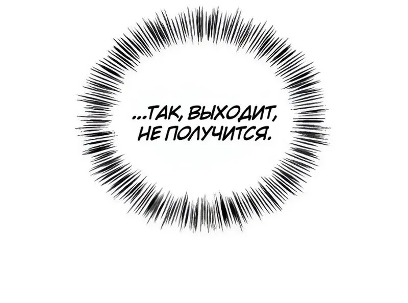 Страница 65 главы 33 манги Я не талантливый! / I'm Not That Kind of Talent