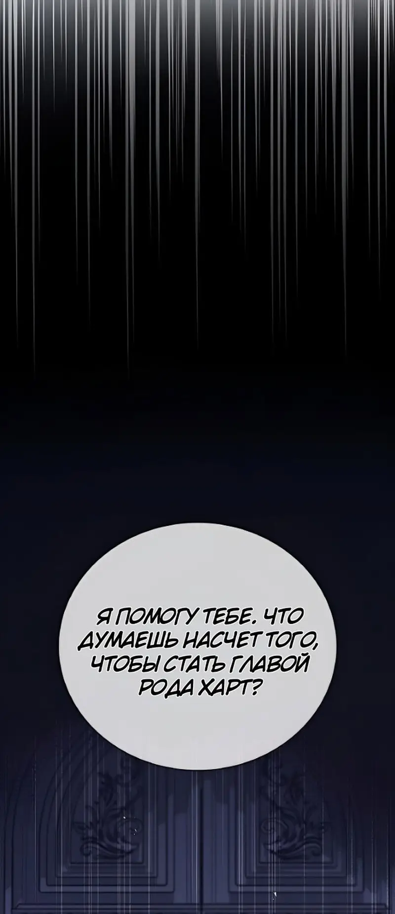 Страница 69 главы 33 манги Я не талантливый! / I'm Not That Kind of Talent