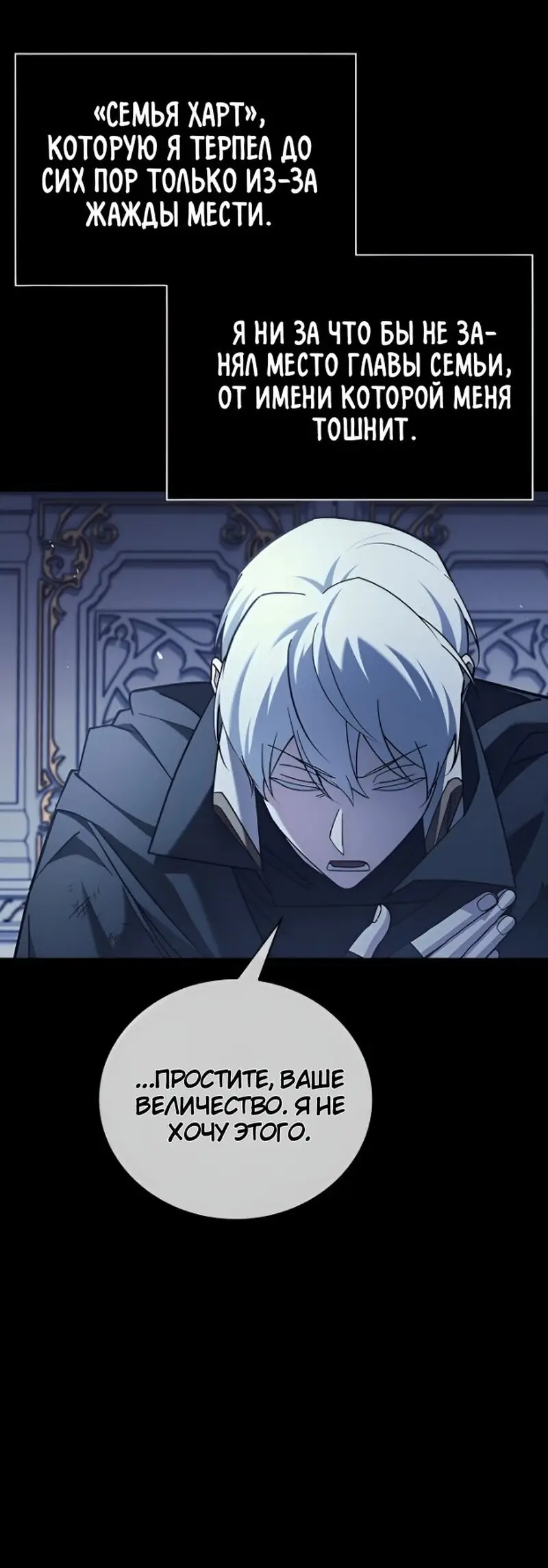 Страница 71 главы 33 манги Я не талантливый! / I'm Not That Kind of Talent