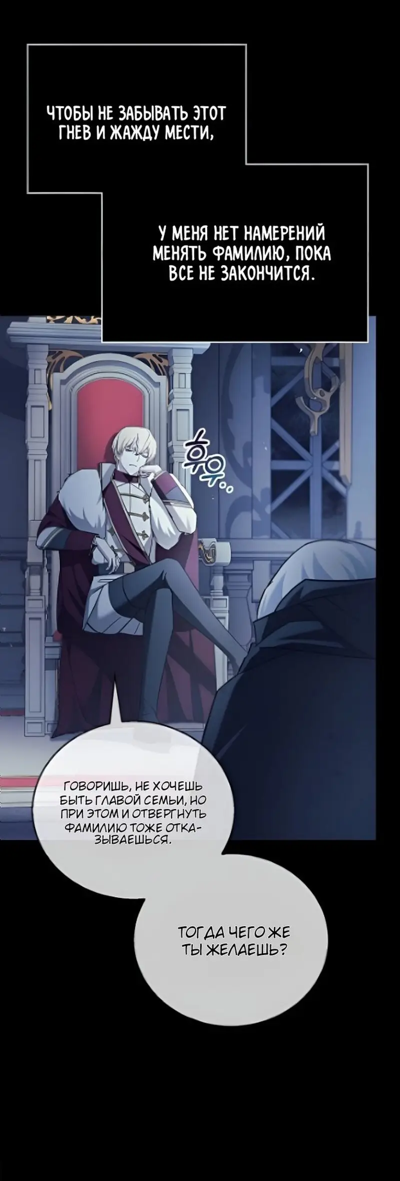 Страница 72 главы 33 манги Я не талантливый! / I'm Not That Kind of Talent