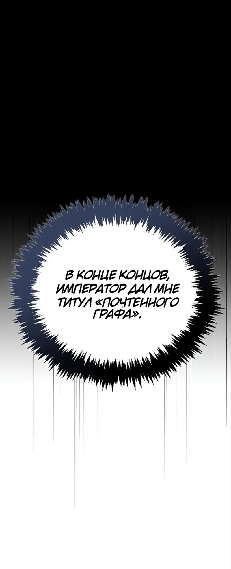 Страница 75 главы 33 манги Я не талантливый! / I'm Not That Kind of Talent