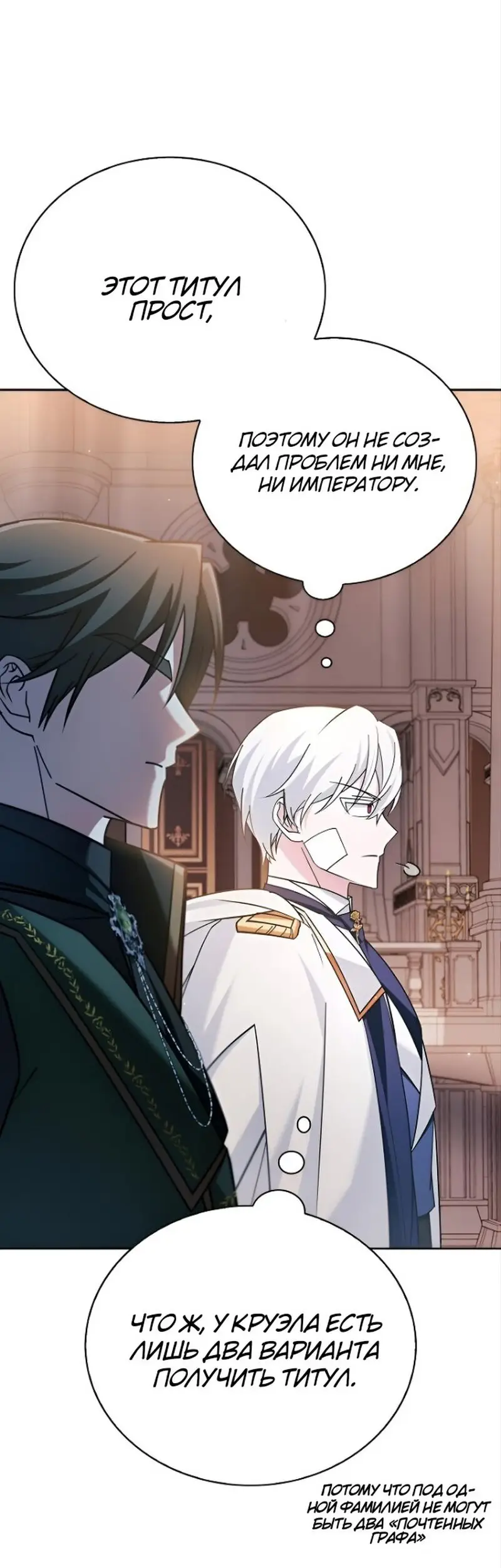 Страница 76 главы 33 манги Я не талантливый! / I'm Not That Kind of Talent