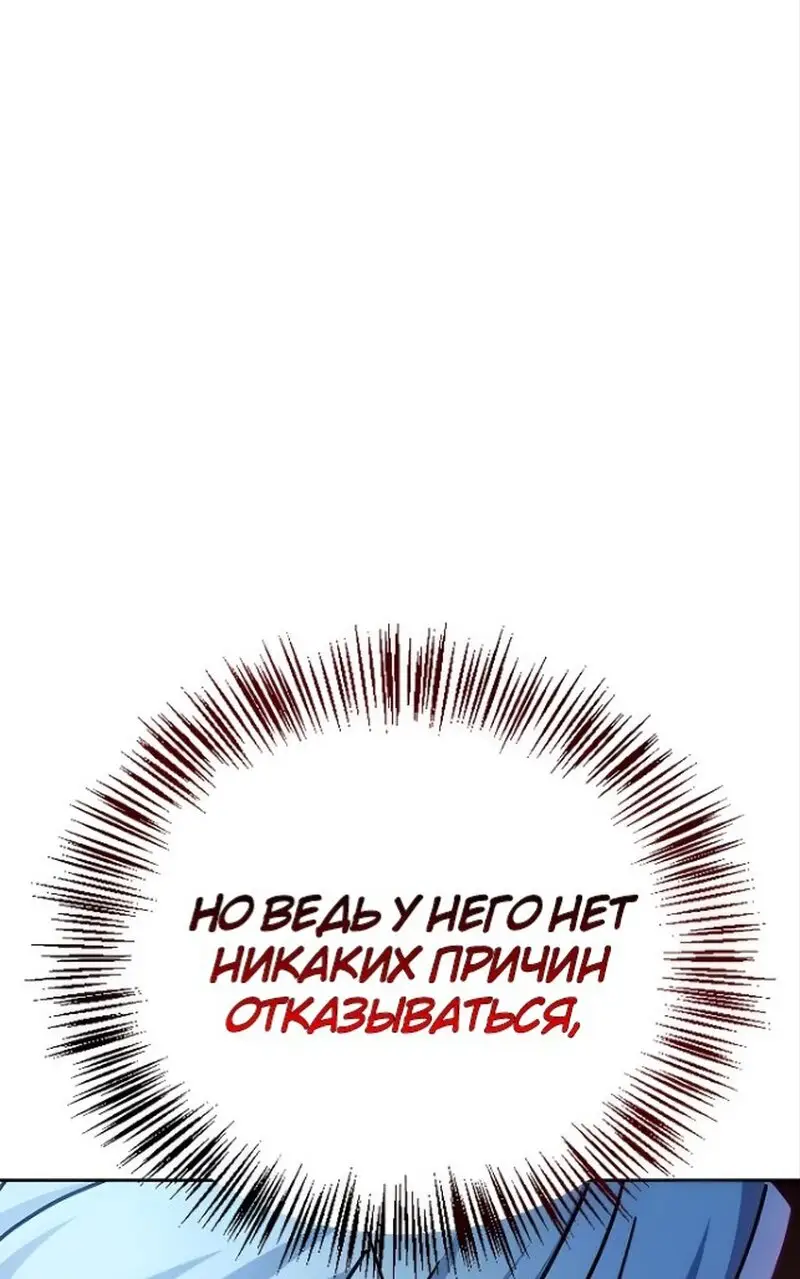 Страница 77 главы 33 манги Я не талантливый! / I'm Not That Kind of Talent