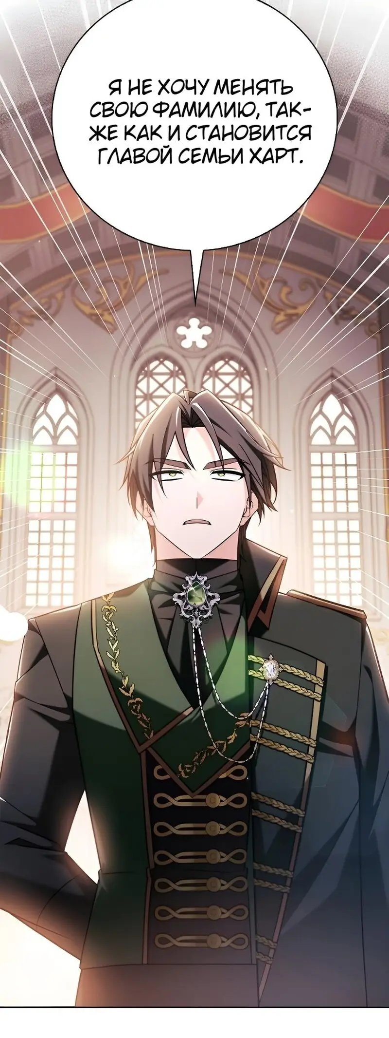 Страница 79 главы 33 манги Я не талантливый! / I'm Not That Kind of Talent