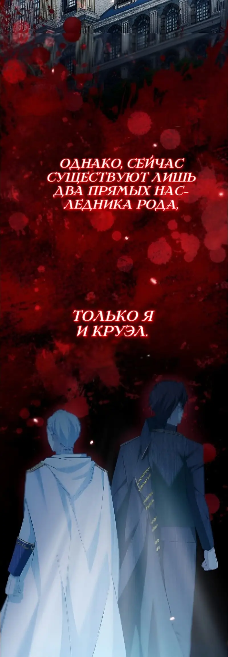 Страница 83 главы 33 манги Я не талантливый! / I'm Not That Kind of Talent