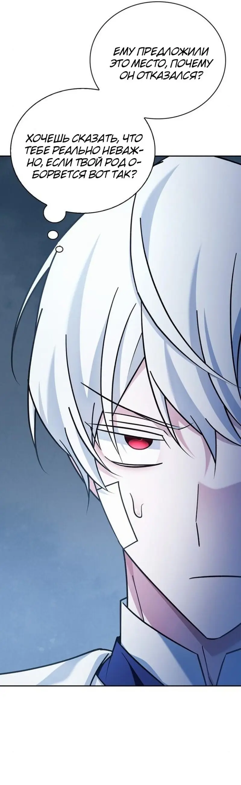 Страница 86 главы 33 манги Я не талантливый! / I'm Not That Kind of Talent