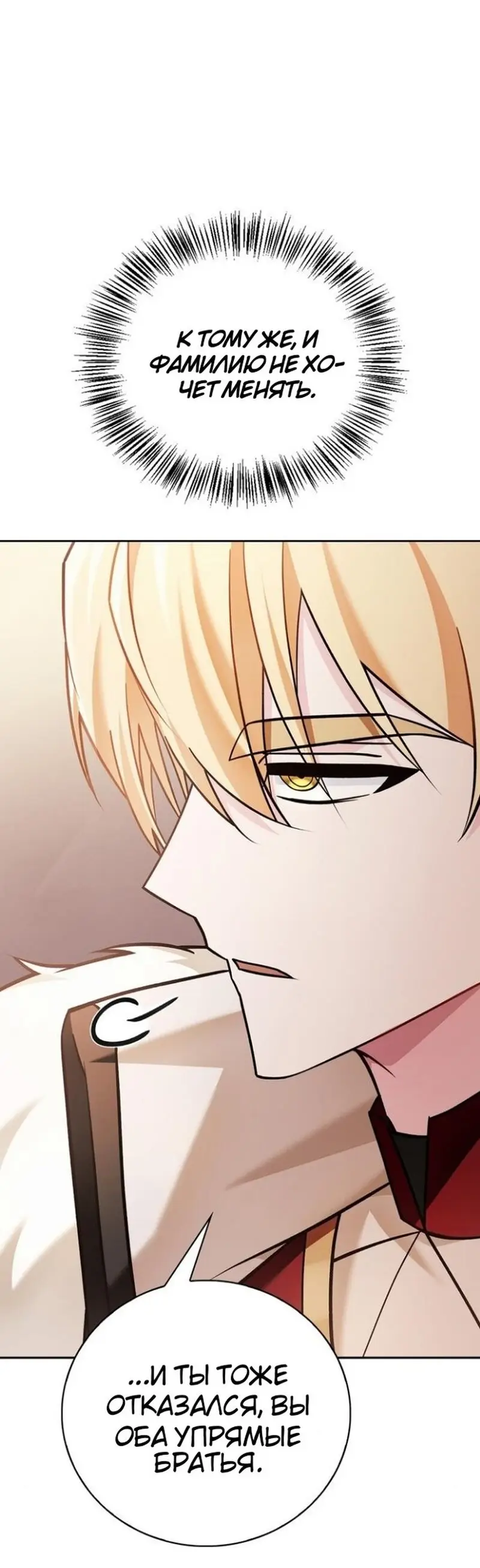 Страница 87 главы 33 манги Я не талантливый! / I'm Not That Kind of Talent