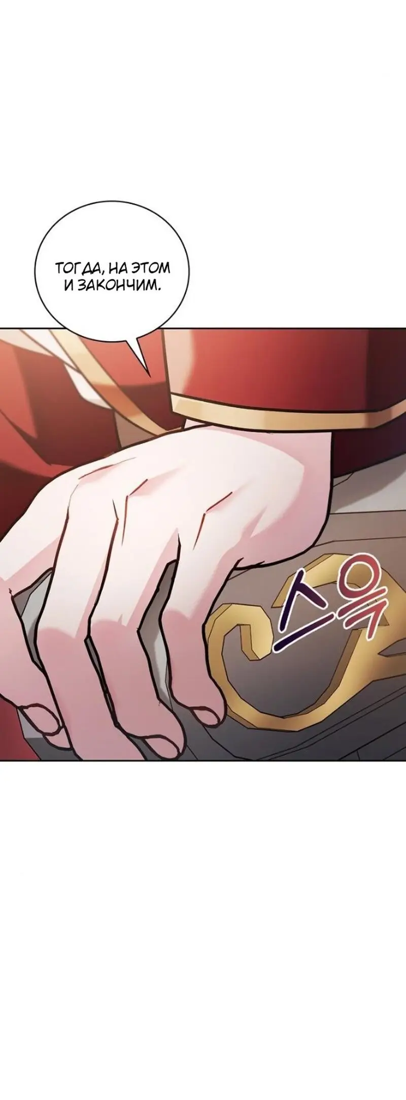 Страница 91 главы 33 манги Я не талантливый! / I'm Not That Kind of Talent