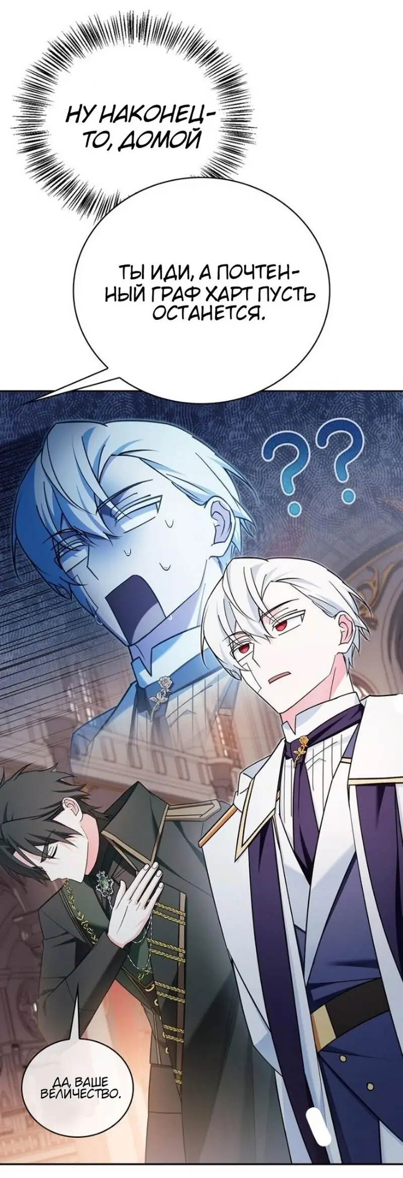 Страница 92 главы 33 манги Я не талантливый! / I'm Not That Kind of Talent