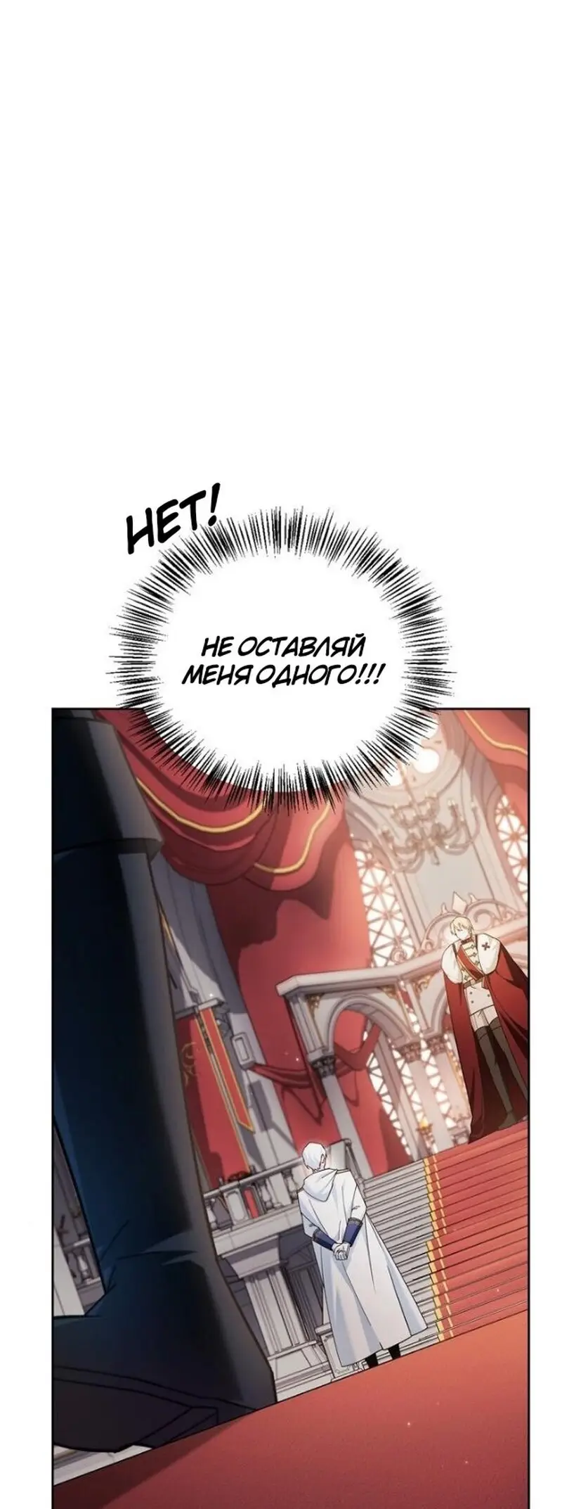 Страница 93 главы 33 манги Я не талантливый! / I'm Not That Kind of Talent