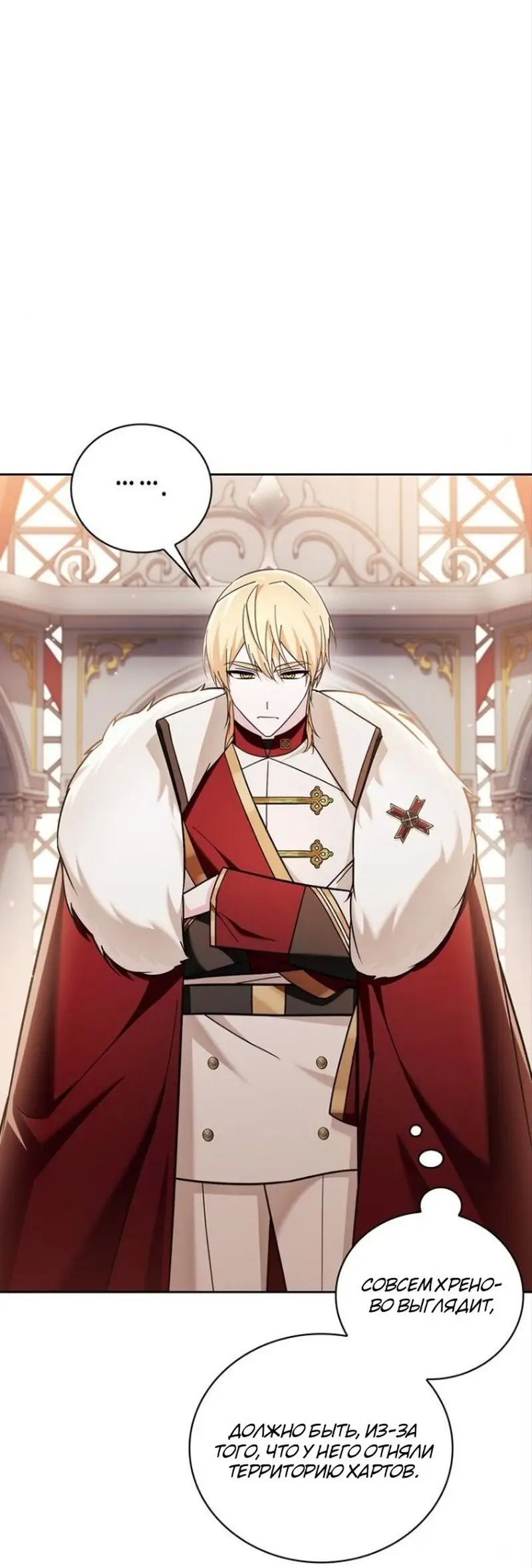 Страница 97 главы 33 манги Я не талантливый! / I'm Not That Kind of Talent