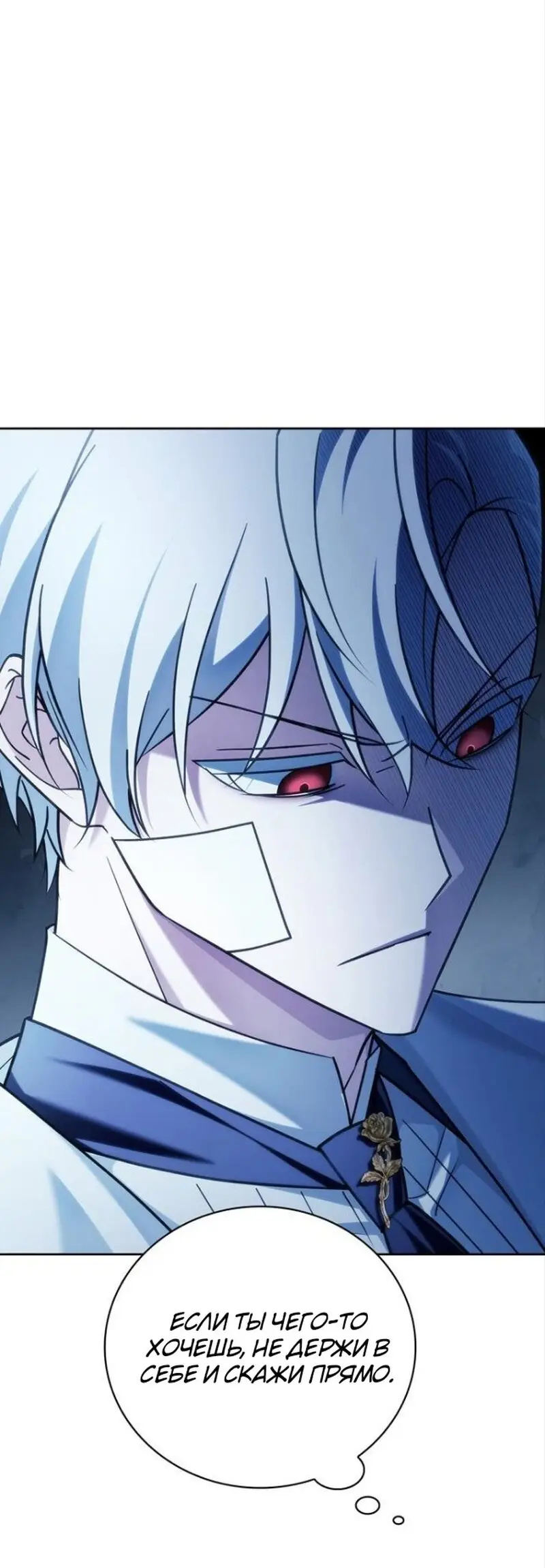 Страница 98 главы 33 манги Я не талантливый! / I'm Not That Kind of Talent