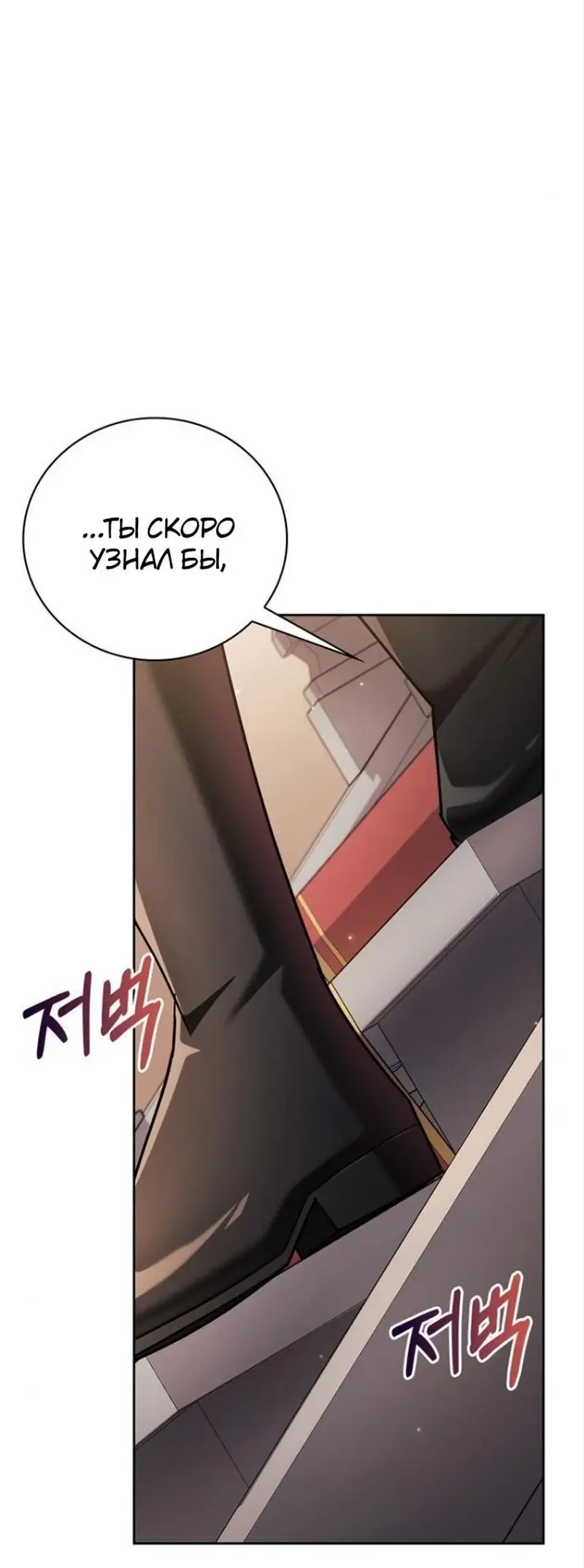 Страница 99 главы 33 манги Я не талантливый! / I'm Not That Kind of Talent