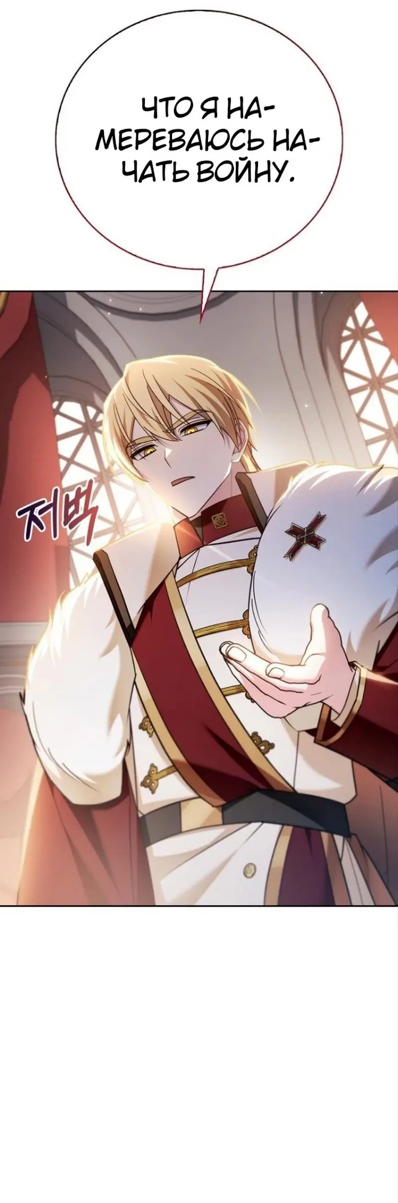 Страница 101 главы 33 манги Я не талантливый! / I'm Not That Kind of Talent