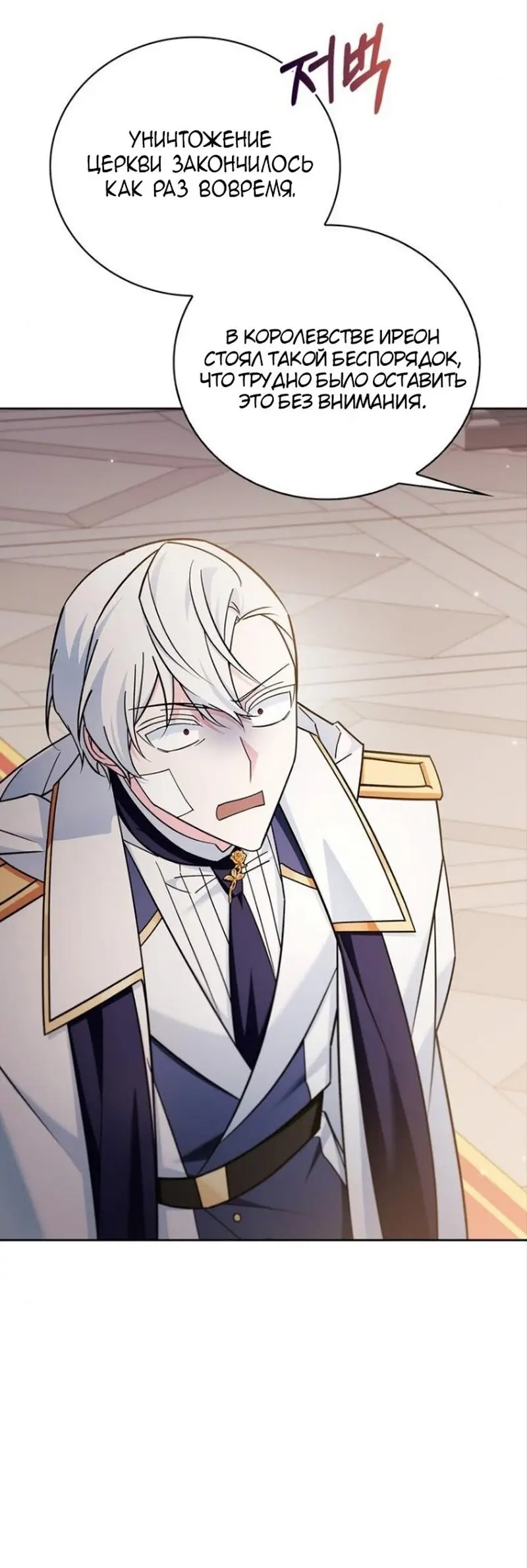 Страница 102 главы 33 манги Я не талантливый! / I'm Not That Kind of Talent