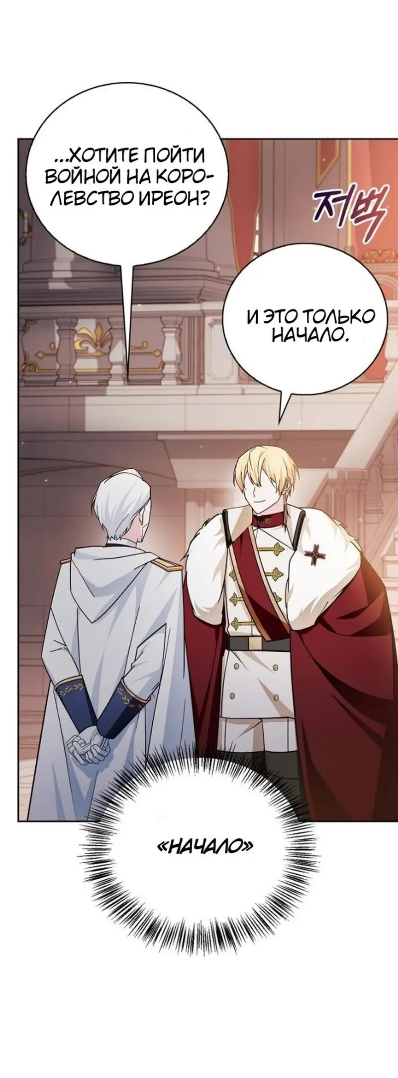 Страница 103 главы 33 манги Я не талантливый! / I'm Not That Kind of Talent