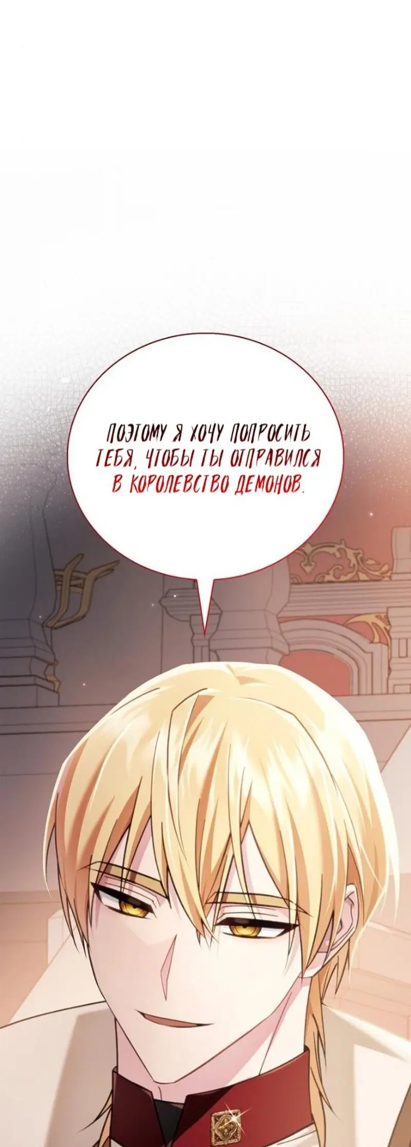 Страница 105 главы 33 манги Я не талантливый! / I'm Not That Kind of Talent