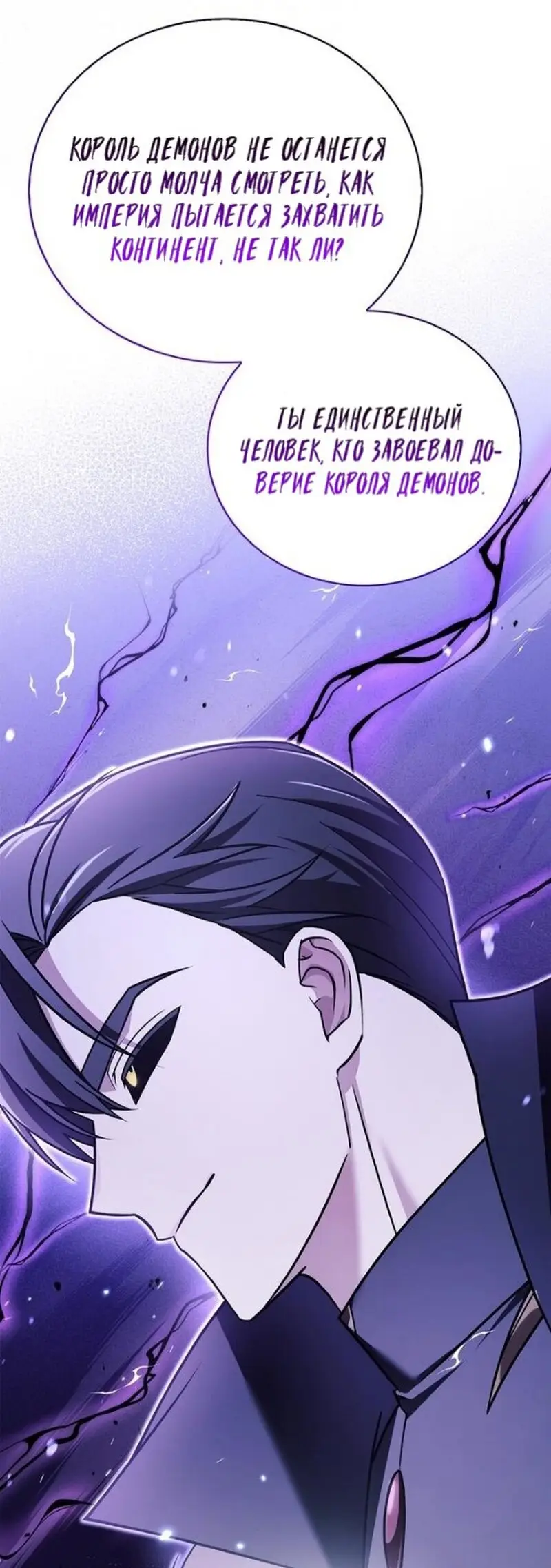 Страница 107 главы 33 манги Я не талантливый! / I'm Not That Kind of Talent