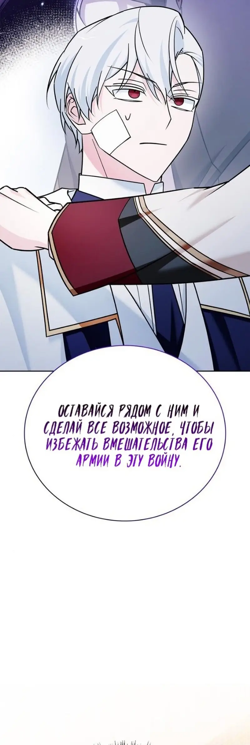 Страница 108 главы 33 манги Я не талантливый! / I'm Not That Kind of Talent