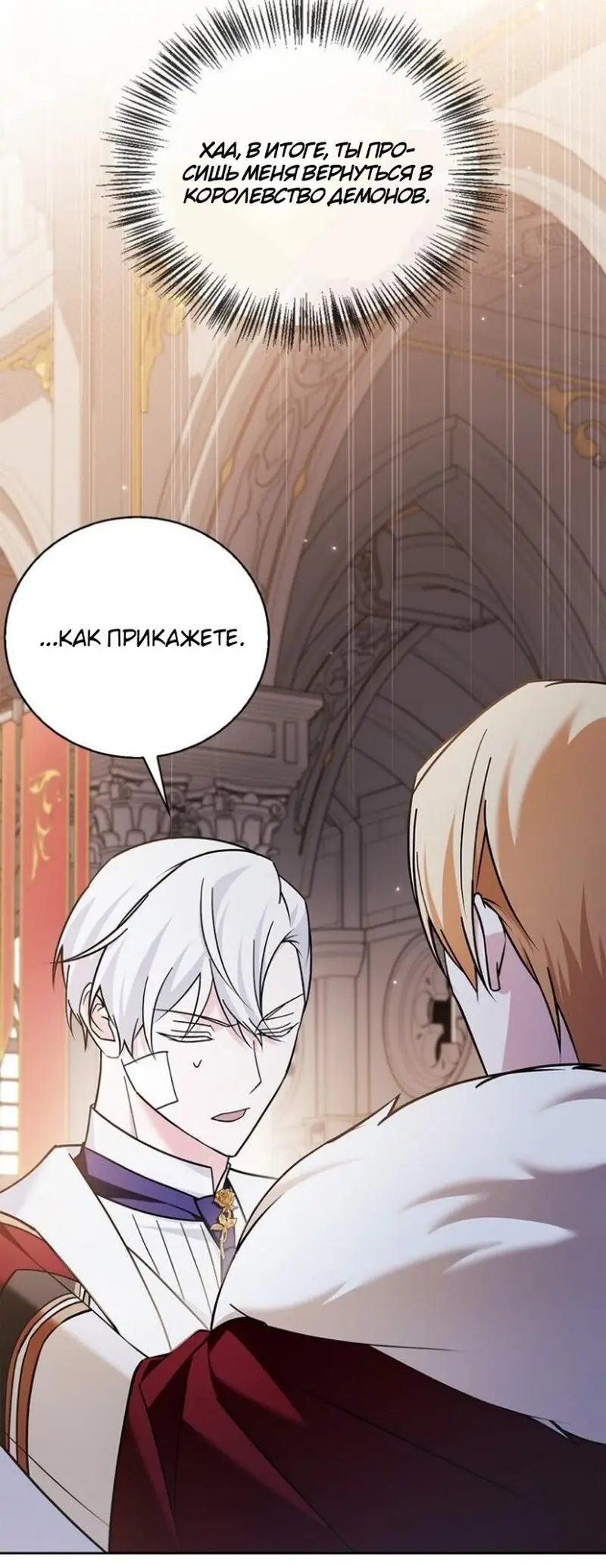 Страница 109 главы 33 манги Я не талантливый! / I'm Not That Kind of Talent