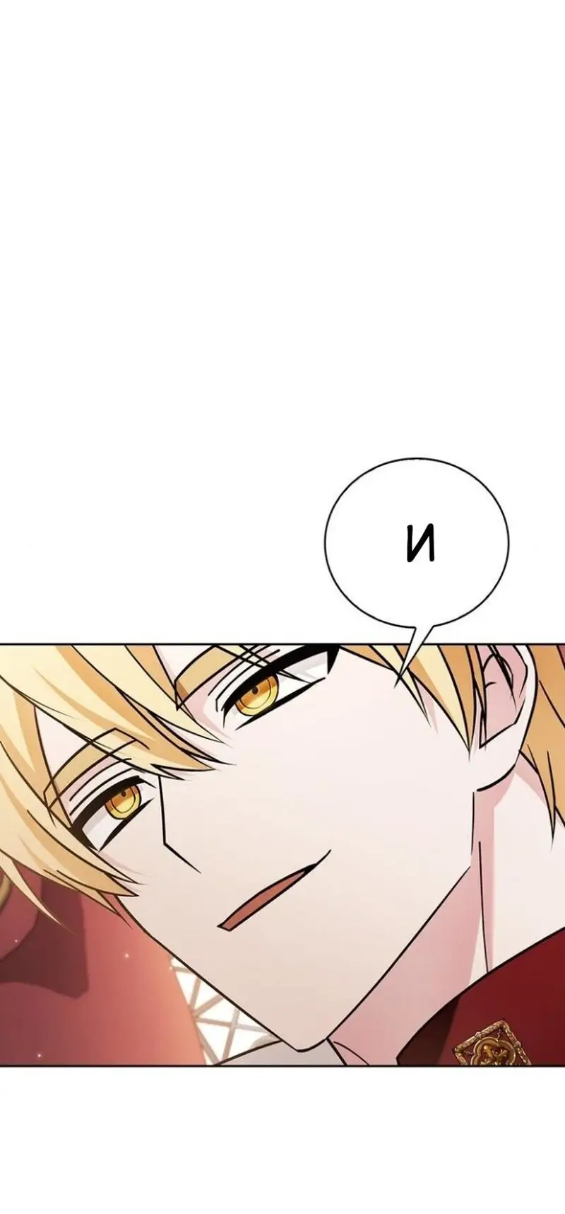 Страница 110 главы 33 манги Я не талантливый! / I'm Not That Kind of Talent