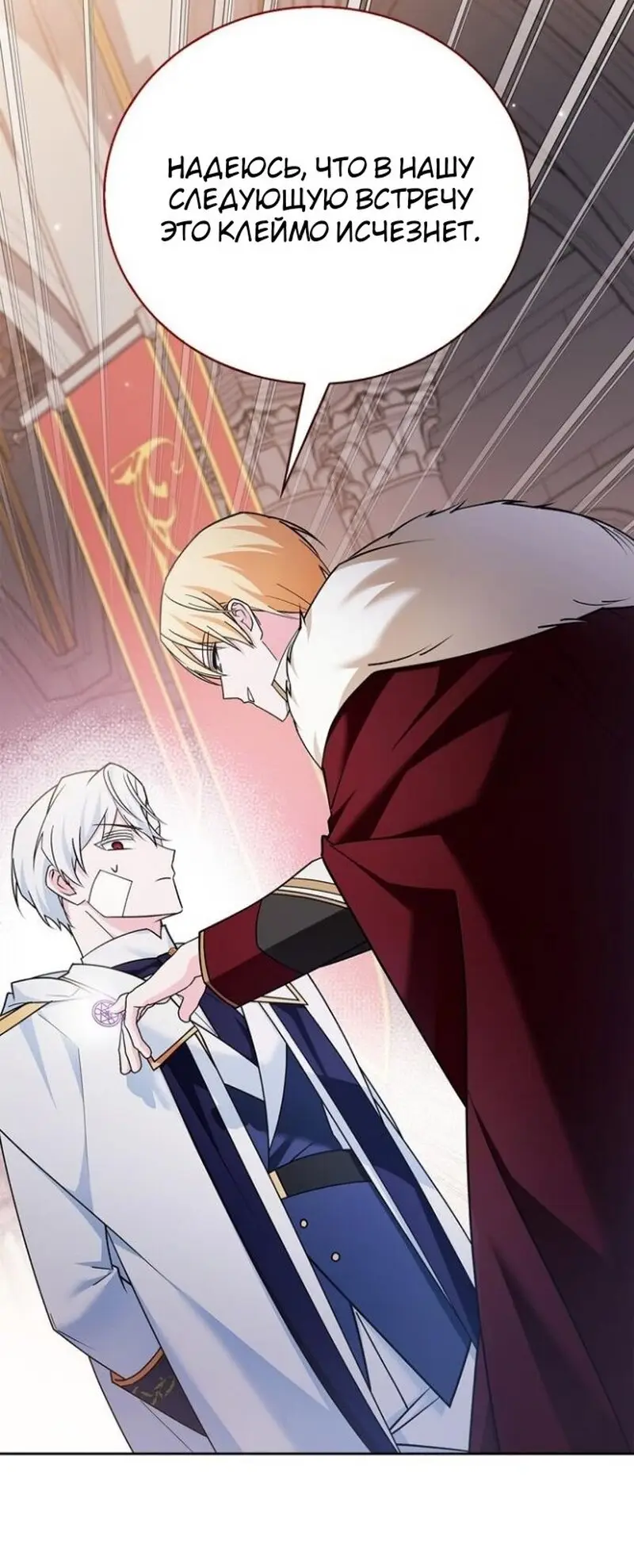 Страница 112 главы 33 манги Я не талантливый! / I'm Not That Kind of Talent