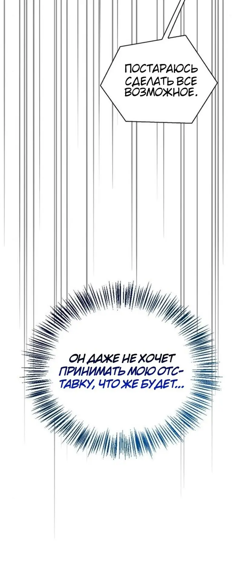 Страница 114 главы 33 манги Я не талантливый! / I'm Not That Kind of Talent