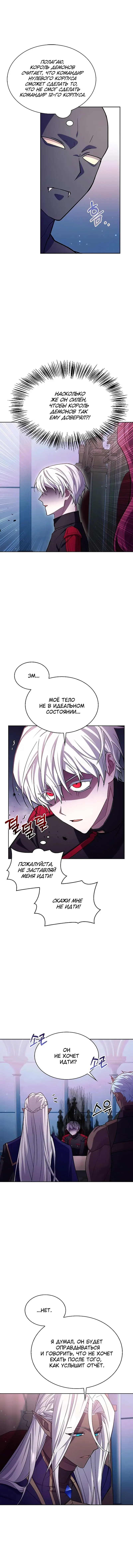 Страница 14 главы 2 манги Я не талантливый! / I'm Not That Kind of Talent