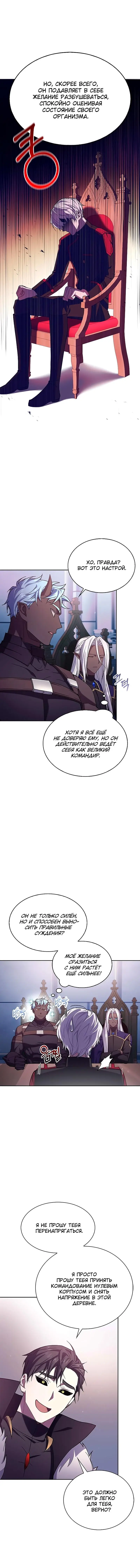 Страница 15 главы 2 манги Я не талантливый! / I'm Not That Kind of Talent