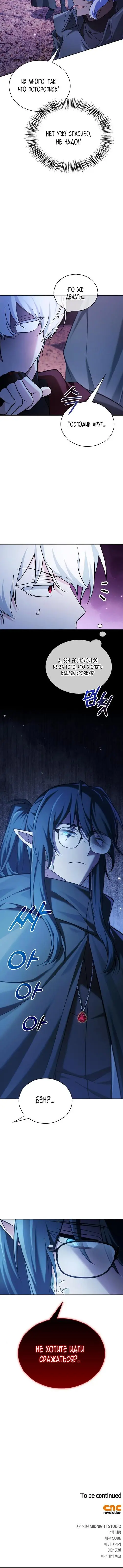 Страница 10 главы 41 манги Я не талантливый! / I'm Not That Kind of Talent