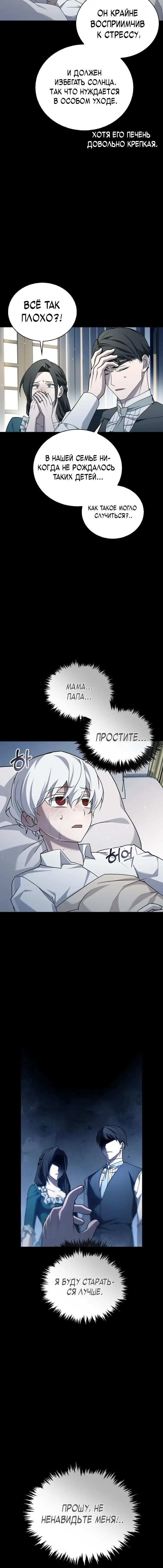 Страница 4 главы 17 манги Я не талантливый! / I'm Not That Kind of Talent