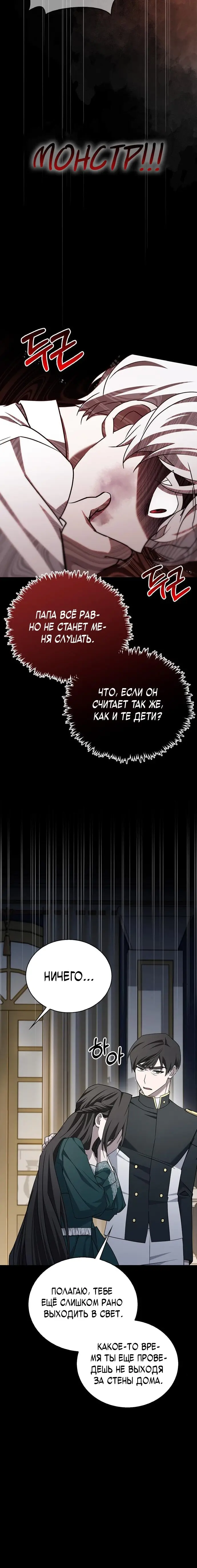 Страница 6 главы 17 манги Я не талантливый! / I'm Not That Kind of Talent