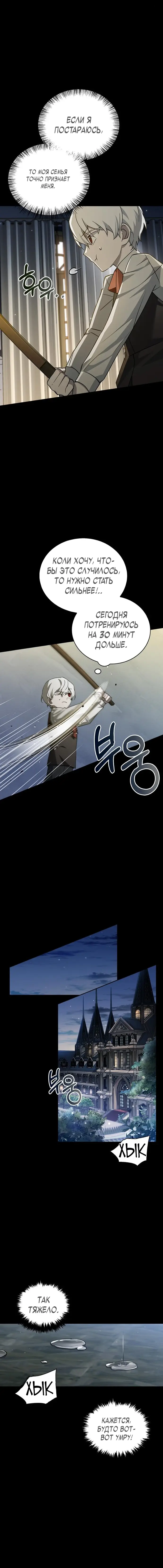 Страница 8 главы 17 манги Я не талантливый! / I'm Not That Kind of Talent