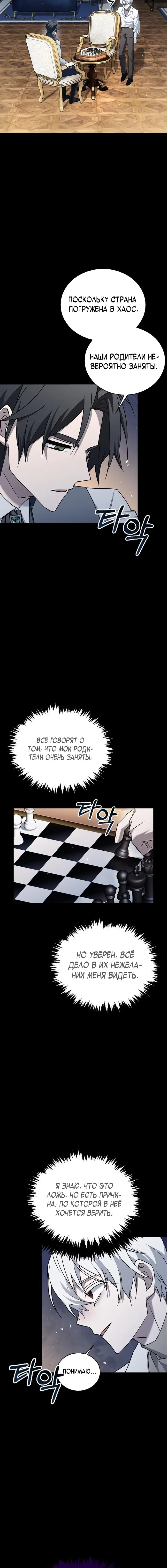 Страница 12 главы 17 манги Я не талантливый! / I'm Not That Kind of Talent