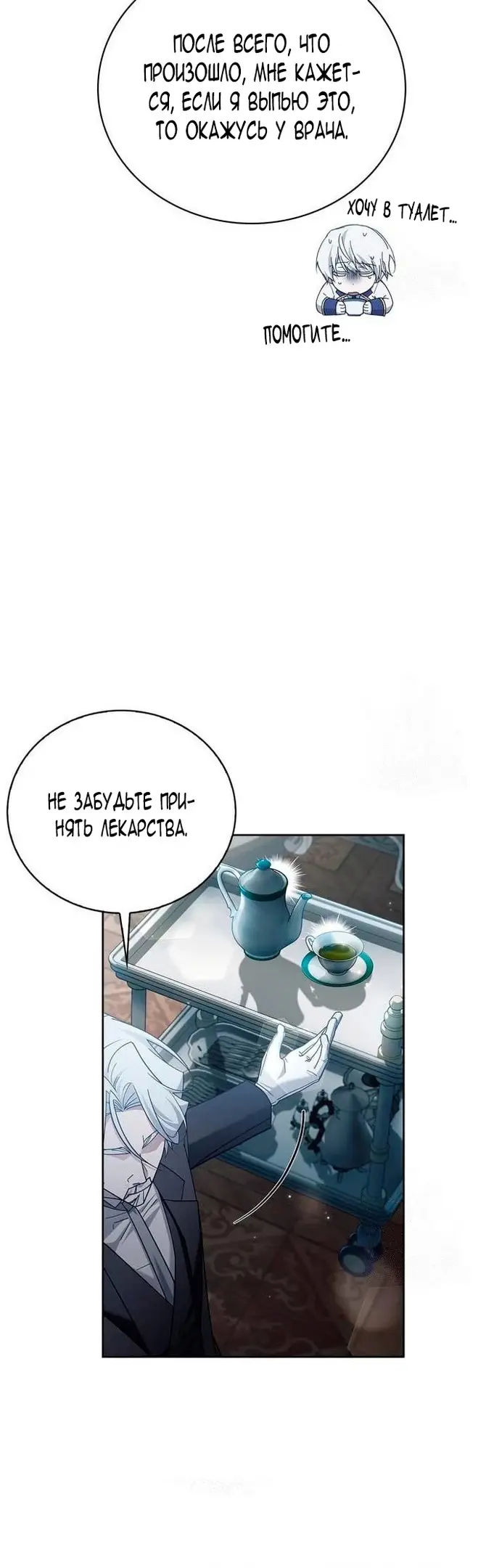 Страница 4 главы 27 манги Я не талантливый! / I'm Not That Kind of Talent