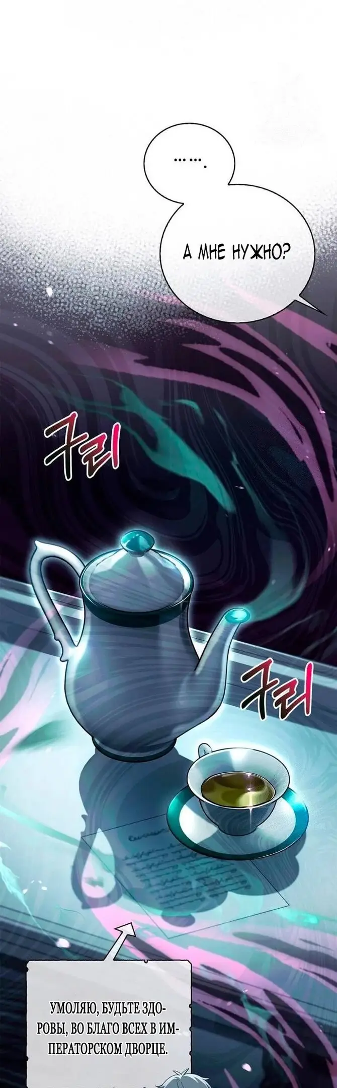 Страница 5 главы 27 манги Я не талантливый! / I'm Not That Kind of Talent