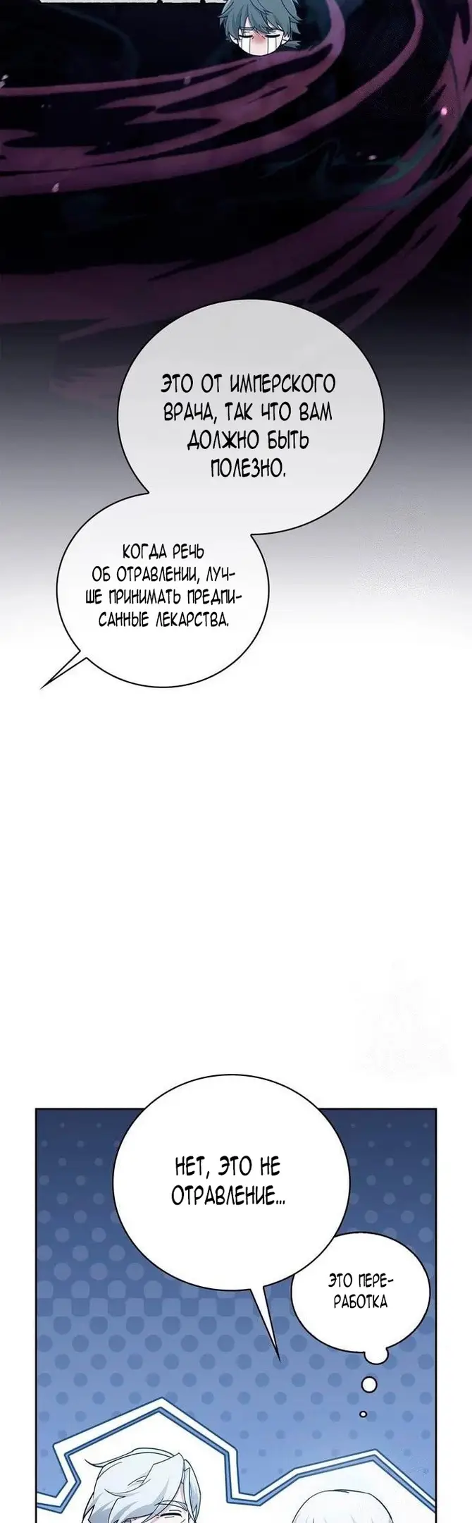 Страница 6 главы 27 манги Я не талантливый! / I'm Not That Kind of Talent