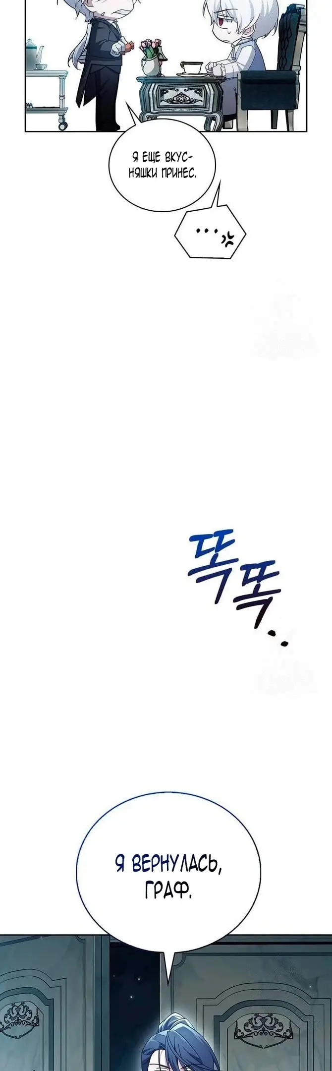 Страница 7 главы 27 манги Я не талантливый! / I'm Not That Kind of Talent